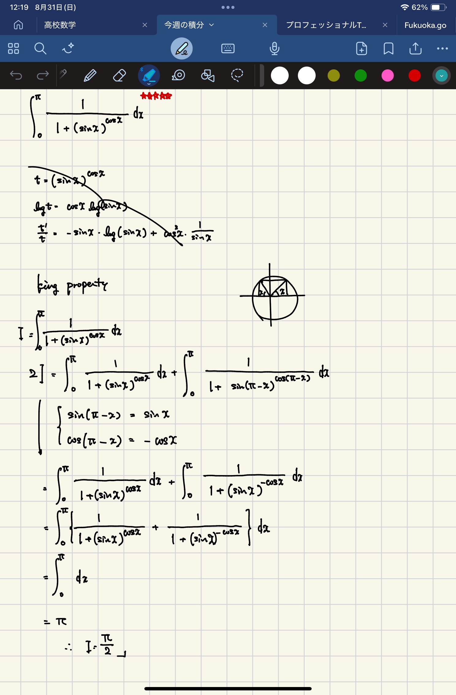 integral2